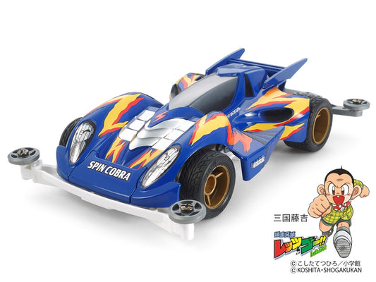 1/32 フルカウルミニ四駆シリーズ No.50 1/32 スピンコブラ プレミアム（スーパーIIシャーシ）19450